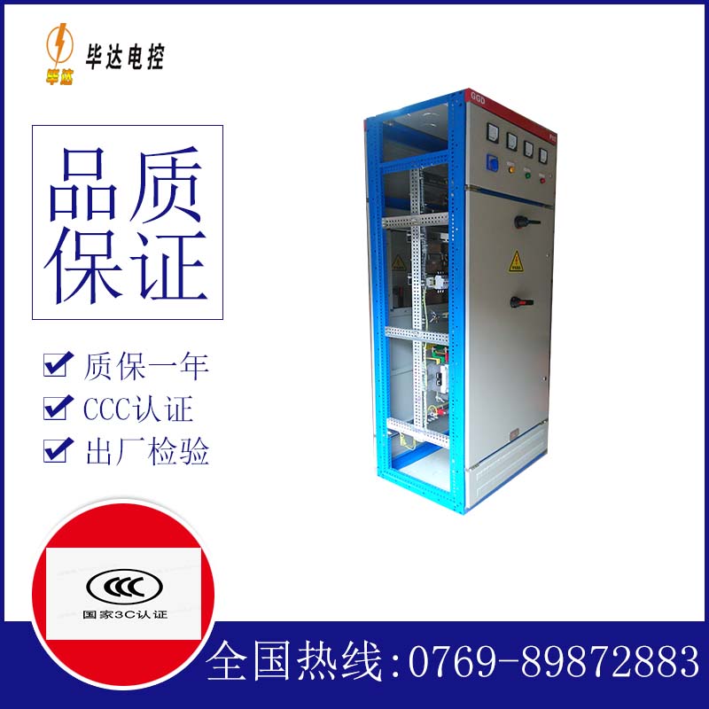 翁牛特GGD固定式开关柜